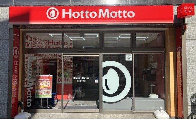 「ほっともっと」“ニッポンのお弁当を、愉しく。”をテーマに、商品も店舗も新しくなった、新デザイン店舗の大阪府1号店！『ほっともっと 南久宝寺町店』