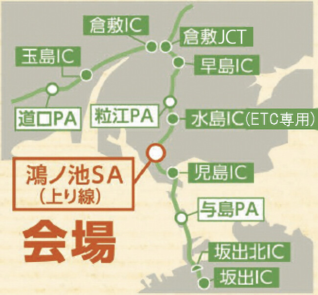 「バスまつり2025 in 鴻ノ池SA」を開催します