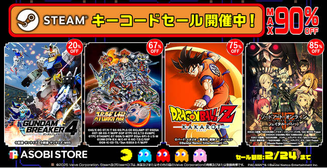 『ソードアート・オンライン フェイタル・バレット』が85%OFFで792円(税込)！ASOBI STOREにてバンダイナムコエンターテインメントSTEAMキーコードセールが開催中！