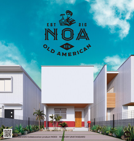 オールドアメリカンハウスを現代風に定義した商品住宅NONDESIGN NOA（ノンデザイン ノア）狭小プランがUNSTANDARD取扱店にて販売開始！