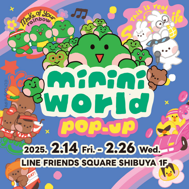 テレビアニメでも人気のminini(ミニニ)のPOP-UPが渋谷で開催！LINE FRIENDS SHIBUYA SQUAREにて2025/2/14～2/26
