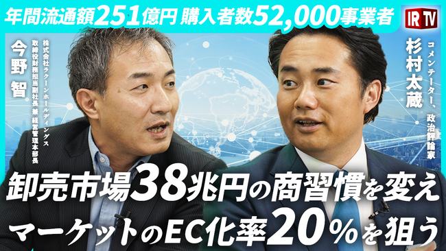 IR担当者必見！杉村 太蔵×IR動画メディア