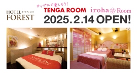 日本初!レジャーホテルにTENGAルームとirohaルームが常設で誕生!大阪・松原市のホテルフォレストで2/14(金)にオープン 日本初!レジャーホテルにTENGAルームとirohaルームが常設で誕生!大阪・松原市のホテルフォレストで2/14(金)にオープン