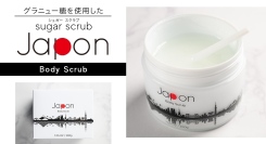 砂糖のパワーで、優しく角質ケア＆しっとり保湿を実現！高純度グラニュー糖を贅沢に使ったボディースクラブ「JAPON」が、ポイ活サイトPotatoに掲載スタート
