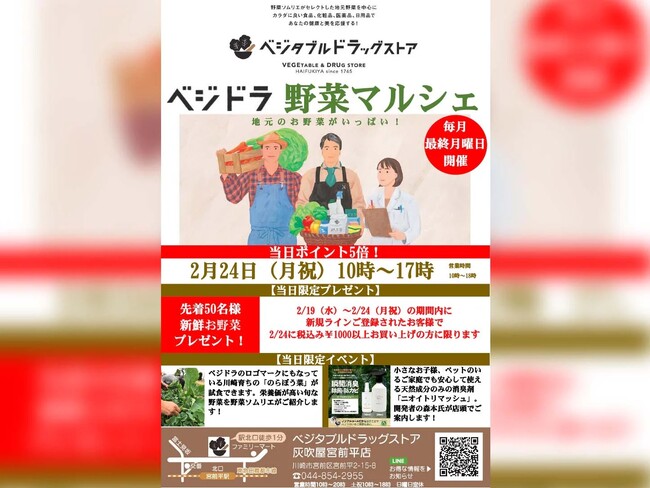 ベジタブルドラッグストア灰吹屋宮前平店に「青森ひばの杜」製品が登場!