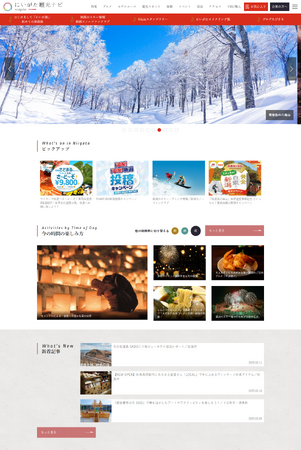 「にいがた観光ナビ」が大躍進！2022年「全国4位」から2024年「全国２位（※1）」になりました！