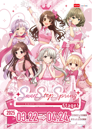 「アイドルマスター シンデレラガールズ」と「東京タワー」のコラボイベント開催決定！！