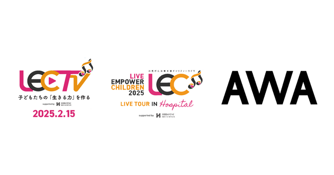 小児がんの子どもたちを音楽で元気づけるためのチャリティーライヴ『LIVE EMPOWER CHILDREN 2025』出演者プレイリスト公開！