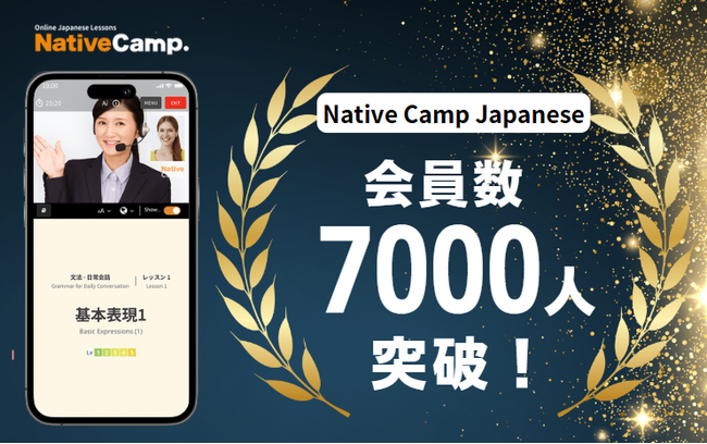 【外国人向けオンライン日本語会話】「Native Camp Japanese」会員数7,000人突破！7日間無料キャンペーン開催中！