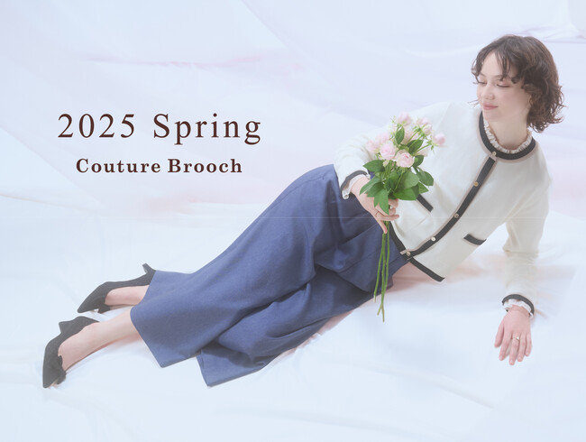 【Couture Brooch】ミューズ感あふれる春の新作アイテムを2月14日(金)よりオンラインストアにて公開！