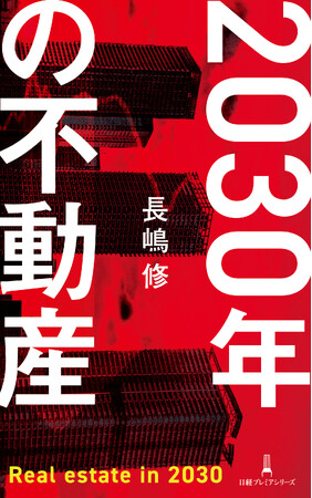 ５年後、あなたが豊かであるための市場予言の必読書！