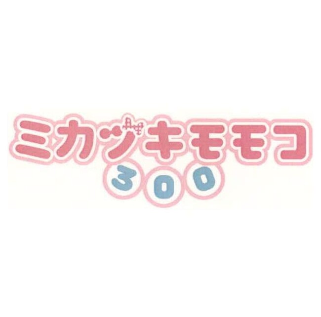 ミカヅキモモコが商標権を譲渡