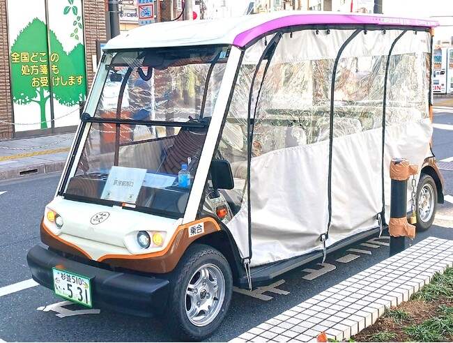 杉並区グリーンスローモビリティ運行開始/キャピタルモータース株式会社