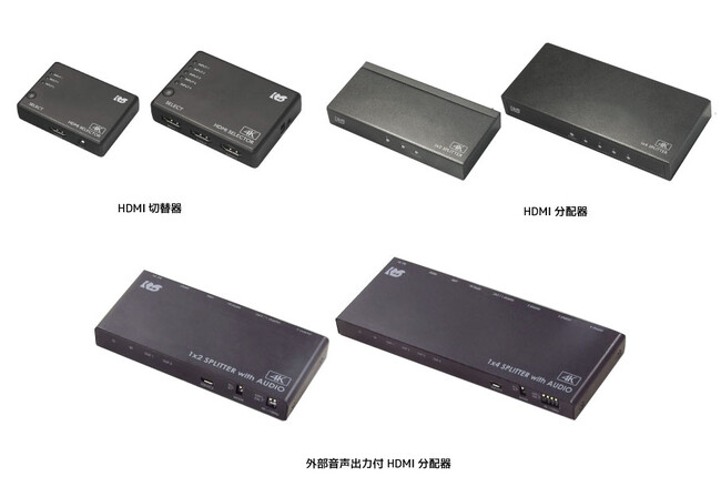 HDMI関連６製品の価格改定おしらせ