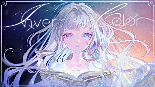 V-tamp、個人勢VTuber「瀬乃ここは」の音楽/イラスト制作を支援。楽曲の世界観を壮大に描いたミュージックビデオを２月１５日に公開。