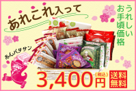 春の新作入り！癒やしのスイーツセットが送料無料　「柳月・春の白樺便」を2月19日(水)より5日間限定販売