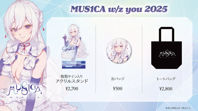 バーチャルシンガー『MUS1CA』さんのオフィシャルオンラインストア『MUS1CA OFFICIAL STORE』にて2月14日より新商品3点を販売開始致しました！