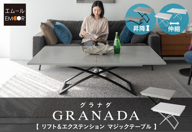 2倍に広がる＆高さも変えられるマジックテーブル【GRANADA-グラナダ】を販売開始。ダイニングやリビングの新しい形を提案します。