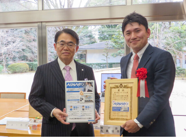 丸菱製作所が愛知県主催「第7回 あいちサービス大賞」にて特別賞を獲得いたしました。