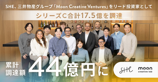 三井物産子会社のMoon Creative VenturesがSHE株式会社への戦略的出資を実施
