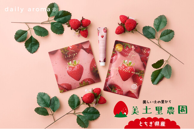 廃棄いちごを新たな価値に。栃木・美土里農園 × デイリーアロマジャパンの環境に優しいスキンケア『ichigo ～おとめとあいか～』誕生
