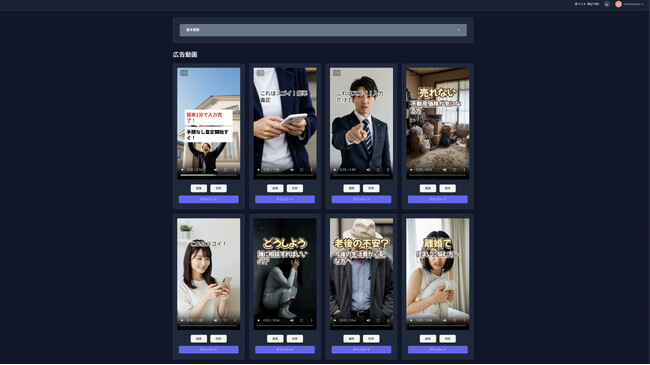 【最短3分】AIが5パターンの広告動画を自動生成「Vista Movie」提供開始