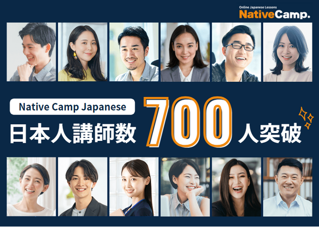 【外国人向けオンライン日本語会話】Native Camp Japanese 日本人講師数が700人を突破！