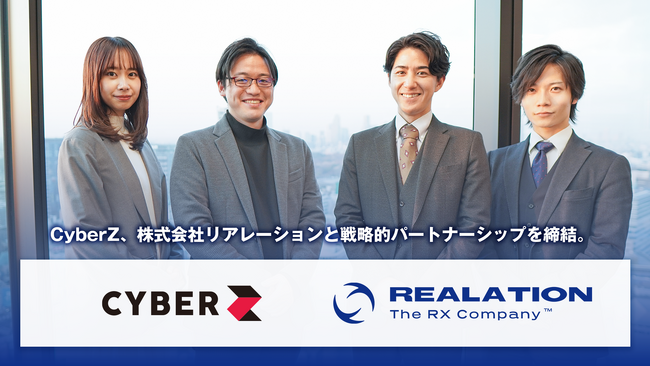 CyberZ、株式会社リアレーションと戦略的パートナーシップを締結。