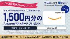法人向けオンラインカウンセリングサービス「よりどころ for Team」を展示会に出展