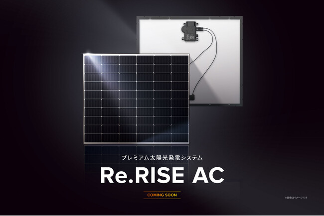 ハンファジャパン、米国最新型マイクロインバーターを搭載したプレミアム太陽光発電システムを発表