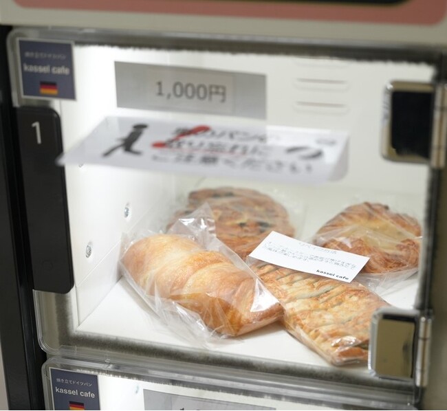 食ロス削減！廃棄されてしまうパンをお得に購入できる「SDGsロッカー」をシーサイドライン金沢八景駅改札内に設置します！
