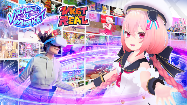 世界最大級のバーチャルマーケットでブランド認知とイメージ向上を最大化する、新たな出展マーケティングパッケージを提供開始！