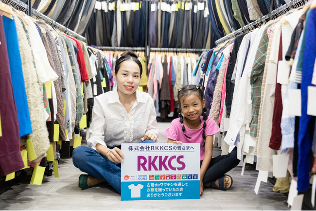 RKKCS×ロアッソ熊本　スタジアムに古着を持参して社会貢献！2月23日のホーム開幕戦にて「古着deワクチン まごころプロジェクト」を実施