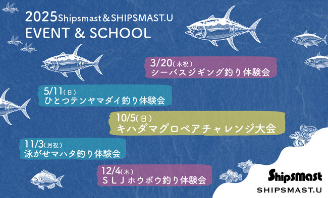 釣り体験会&キハダマグロチャレンジペア大会 開催日決定!