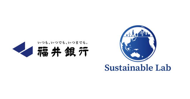 非財務データの集計・管理・分析プラットフォームを開発するサステナブル・ラボ、福井銀行と事業提携を開始