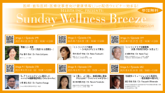 Selista Inc. Presents.『Sunday Wellness Breeze』Season 30 Summer version　全6 Stage　2025年6月29日(日)～8月24日(日)の日曜日の朝に開催