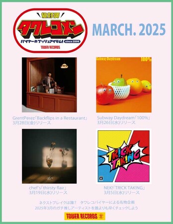 タワレコメン3月度 ラインナップが決定！GrentPerez・Subway Daydream・chef's・NEK! 4組が選出！
