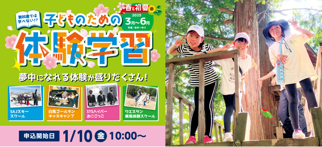 【こどもの休日の過ごし方】遊ぶ・食べる・作る！１日イバライドで遊びつくそう！