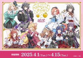 01.atre_sasakoi_web 01.atre_sasakoi_web