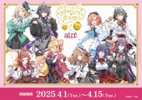 【ささやくように恋を唄う×アトレ秋葉原】2025年4月1日(火)より開催！『ささやくように恋を唄う』のキャラクターがアトレ秋葉原1館内外の装飾をジャック！
