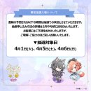 03.atre_sasakoi_抽選入場 03.atre_sasakoi_抽選入場