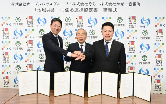 北海道十勝 音更町に令和10年度までに「総額10億円」を寄附