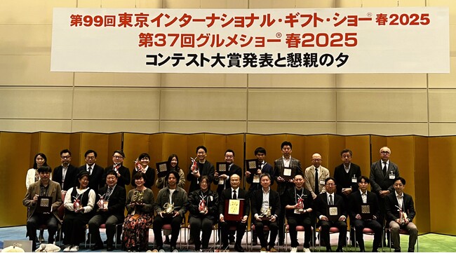 第99回東京インターナショナルギフト・ショー春2025「女性のハートをキャッチするギフトグッズコンテスト」にて大賞を受賞！～くらしに“ほっとする”をお届けするほんやら堂～