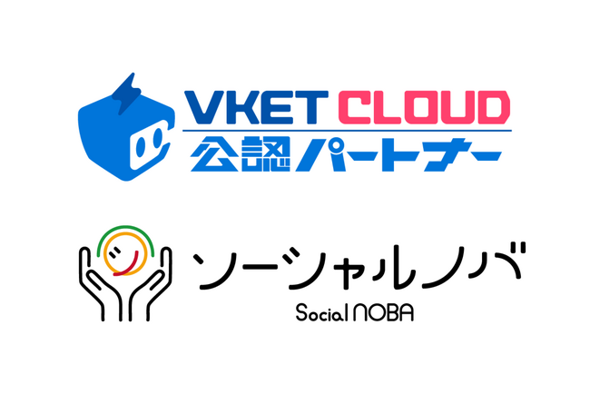 ソーシャルノバ、初のVket Cloud公認パートナーに！