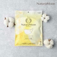 敏感肌の花粉症対策におすすめ！ナチュラムーン『オーガニックコットンマスク』使いやすいパッケージにリニューアル