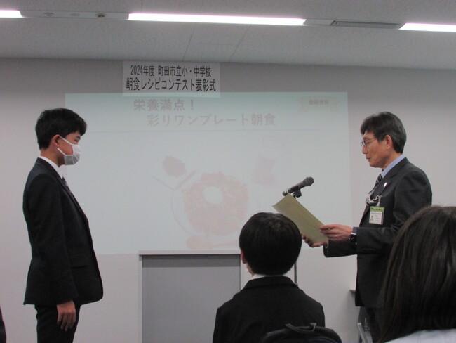 【東京都町田市】2024年度町田市立小・中学校朝食レシピコンテスト表彰式を開催しました