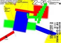 東北芸術工科大学、卒業／修了研究・制作展の選抜作品を披露　東京都内各所で3つの美術作品展を同時開催