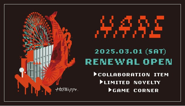 HAREヘップファイブ店が3月1日（土）リニューアルオープン！ ピクセルアーティスト・ヘルミッペ氏とのコラボアイテムを限定販売