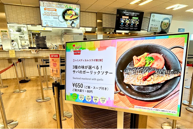 熊本トイメディカル(株)、ソフトバンク社員食堂で次世代の減塩調味料『零（ゼロ)』を用いた実証実験を実施！