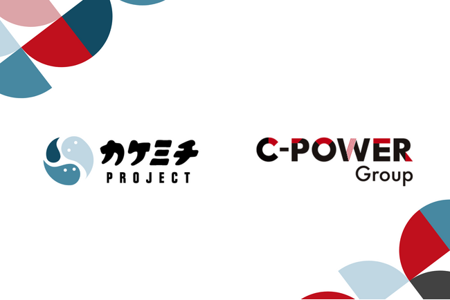 「小麦の奴隷 土岐店」を運営するカケミチプロジェクト、C-POWERグループと業務提携 ー おいしさ×就労支援で地域共生を促進